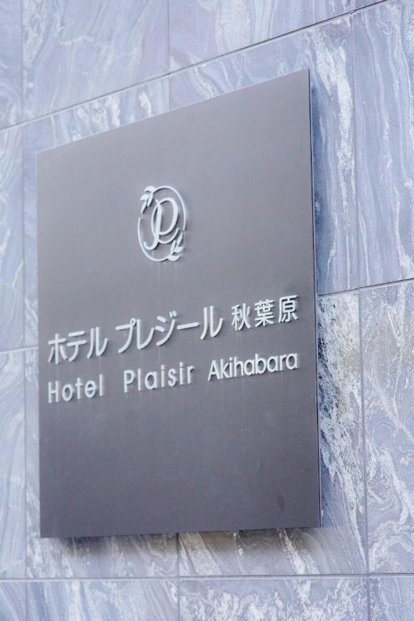 Hotel Plaisir Akihabara Tokio Exterior foto